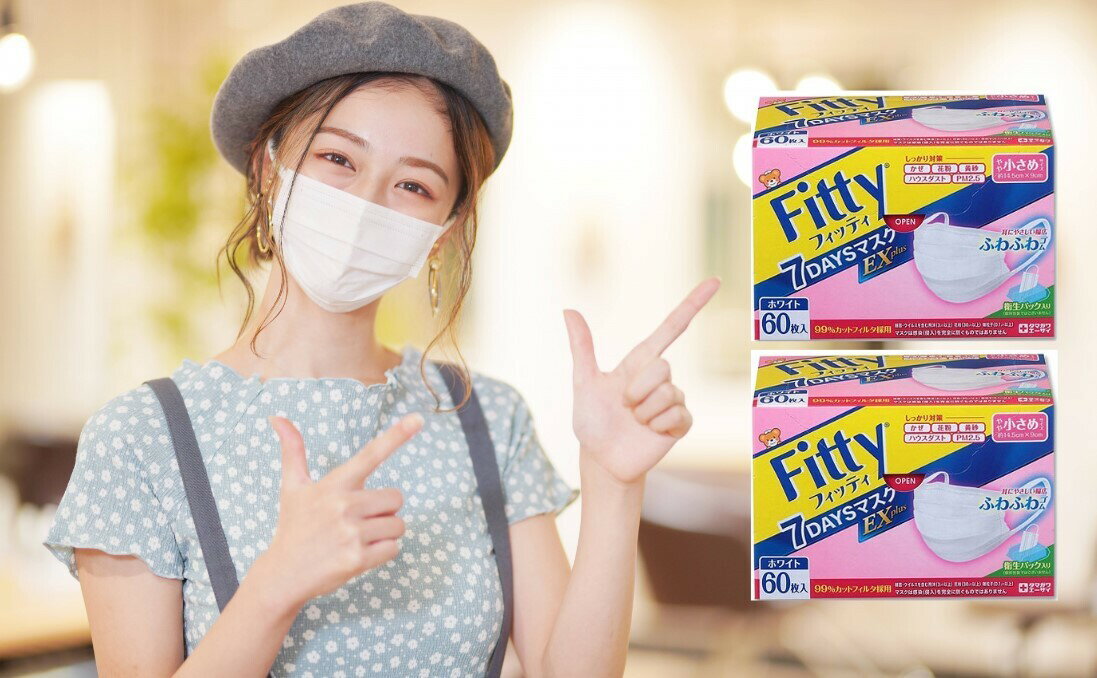 フィッティ FITTY 7DAYSマスク EXプラス やや小さめ 2箱セット 合計120枚 ホワイト Fitty ふぃってぃ タマガワエーザイ フィッティマスク fitty マスクのサムネイル