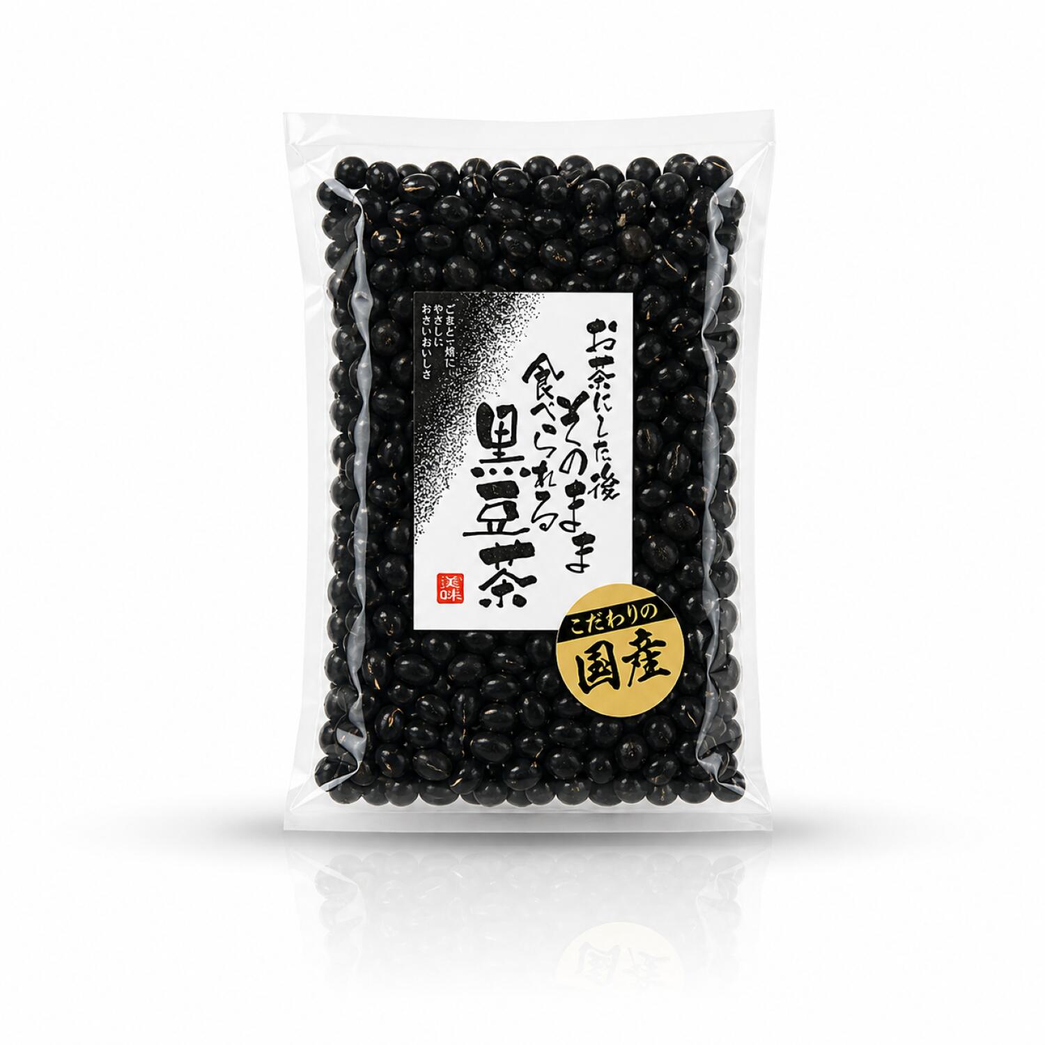 Rakuten - 焙煎黒豆茶 国産黒大豆100% 200g 無添加 焙煎炒り豆 チャック付き保存袋つき