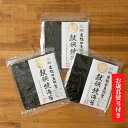 商品情報商品名国宝久能山東照宮　献饌焼海苔　3帖箱入り原材料名乾海苔原料原産地九州有明産内容量板のㇼ10枚×5袋賞味期限別途商品ラベルに記載保存方法直射日光を避け、常温で保存してください。【お歳暮熨斗付きギフト】国宝久能山東照宮 献饌焼海苔 5帖箱入り 海苔 焼海苔 焼き海苔 焼きのり 焼のり 有明海苔 おにぎり プレミアム 有数の名産地「有明海」で採れる上質の早摘み海苔を厳選！ 【有明海産の最高級の焼海苔、極上プレミアムランク商品】 静岡市にある国宝久能山東照宮に献上しご祈祷いただいた有明海産の最高級の焼海苔です。薄からず厚からず食べやすい厚みで、海苔の風味も良くパリっと口どけの良い海苔です。 贈答用に専用の箱・包装紙に包装されてます。 国宝久能山東照宮に献上しご祈祷いただいた最高級品。 丹精こめて作られた海苔を皆様の食卓にお届けします。 食味・食感・見栄え・三拍子揃った 納得の一品です。 毎日、おいしい焼き海苔を食べたい方へ。 贈り物として信頼している方へ。 海産物・農産物の乾物、塩干品、を主体に「美味しさ・健康・エコ」を意識した商品の生産とグレードアップに努め【うまさの主役潮宝製品】の市場拡大に意欲的な営業活動を行っています。 1