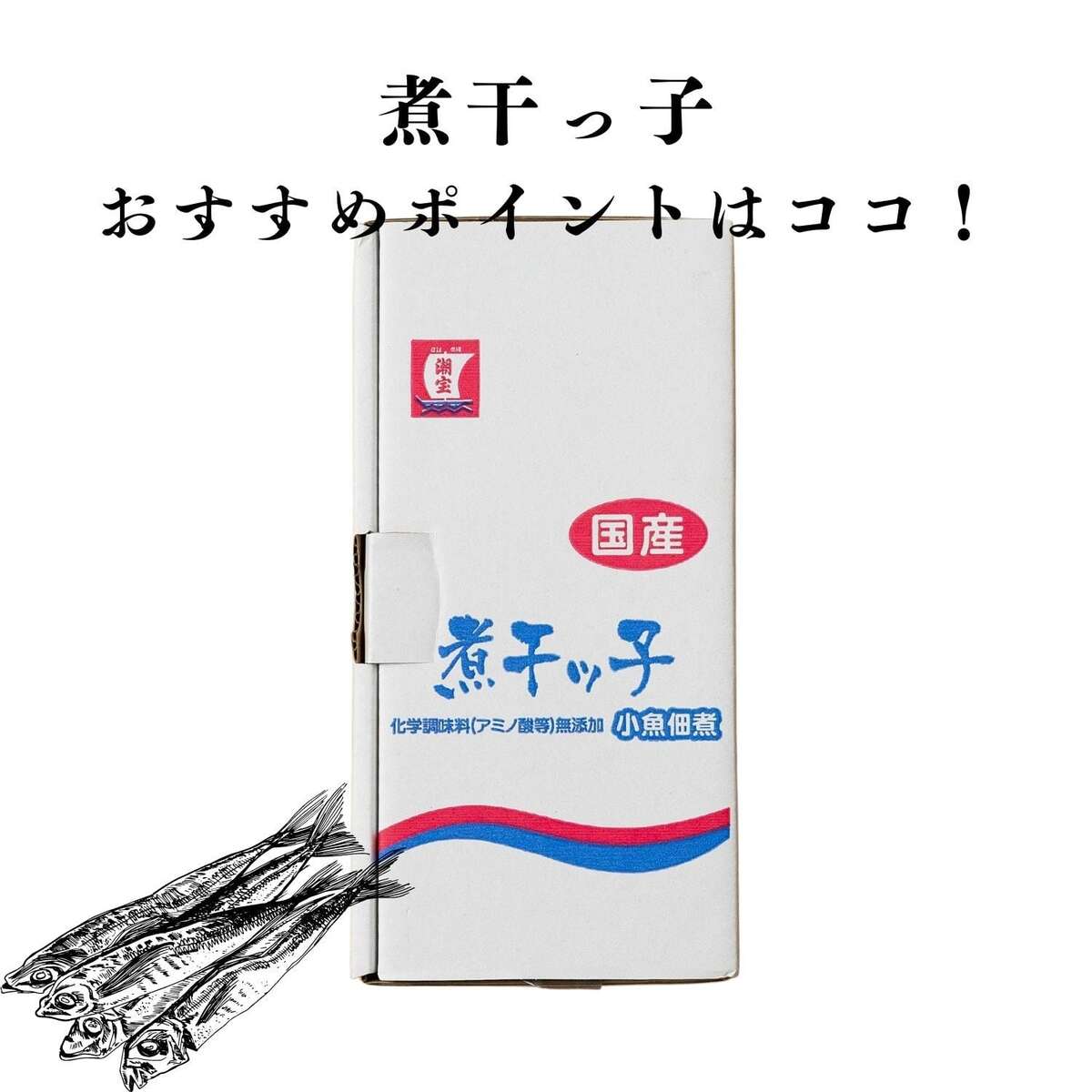 煮干っ子　400g 魚 食品 ご飯のお供 おかず おつまみ お弁当 おもてなし お祝 お礼 出産 結婚 贈答 高級 個包装 お返し 詰め合わせ 2