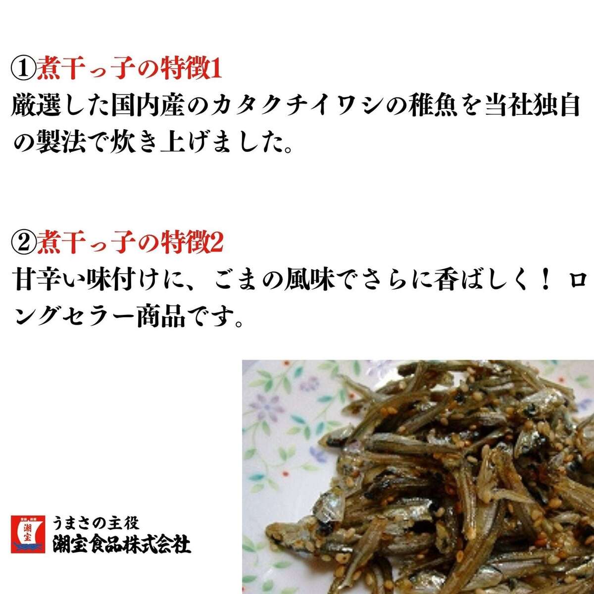 煮干っ子　400g 魚 食品 ご飯のお供 おかず おつまみ お弁当 おもてなし お祝 お礼 出産 結婚 贈答 高級 個包装 お返し 詰め合わせ 3