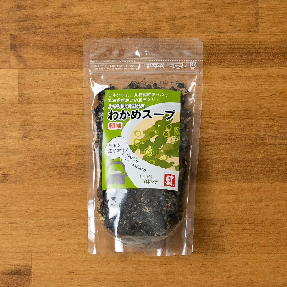 【1袋で約20杯】和風わかめスープ 化学調味料無添加 海藻 ミネラル ダイエット 健康 朝食 ポイント消化 セット ごはん ダイエット食品 ダイエットスープ 置...