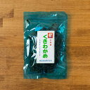 茎わかめ 200g 海藻 ミネラル ダイエット 健康 朝食 ポイント消化 セット ごはん ダイエット食品 ダイエットスープ 置き換えダイエット ダイエット食品 低カロリー 低糖質 糖質オフ 糖質制限 食品 美容食品 満腹感