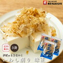 いわし削り 味正 45g× 3袋 魚 食品 がばっとうまい！ 無添加 食塩不使用 ふわふわ 減塩 ふりかけ おにぎり お弁当 国産 子供 離乳食 赤ちゃん 無塩 減塩 いわしけずり いわしぶし いわし節