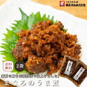 商品情報名称まぐろ 角煮 鮪の角煮 まぐろのうま煮 （120g×2袋） まぐろ佃煮 ご飯のお供 おつまみ 佃煮 一品 鮪佃煮 マグロ佃煮 珍味 まぐろの角煮内容量規格/120g産地名賞味期限/120日保存方法/直射日光・高温多湿を避けて保存して下さい商品サイズ/長辺180ミリ×短辺140ミリ×高さ20ミリJANコード/4970473　524920特定原材料/大豆・小麦保存方法開封後はお早めにお召し上がりください。まぐろ 角煮 鮪の角煮 まぐろのうま煮 （120g×2袋） まぐろ佃煮 ご飯のお供 おつまみ 佃煮 一品 鮪佃煮 マグロ佃煮 珍味 まぐろの角煮 刻んだまぐろを甘辛く炊き上げたものに栄養豊富なゴマを混ぜ合わせました。 ゴマの風味が食欲をそそる一品です。安心、安全の国内産。 ※保存料、着色料、化学調味料は使用しておりません 嬉しさを食べたら微笑むさば鮪のうま煮。 1袋あたり120gのたっぷりと入っております。 丹精こめて作られた食品を皆様の食卓にお届けします。 食味・食感・見栄え・三拍子揃った 納得の一品です。 毎日、おいしい焼き海苔を食べたい方へ。 贈り物として信頼している方へ。 海産物・農産物の乾物、塩干品、を主体に「美味しさ・健康・エコ」を意識した商品の生産とグレードアップに努め【うまさの主役潮宝製品】の市場拡大に意欲的な営業活動を行っています。 1