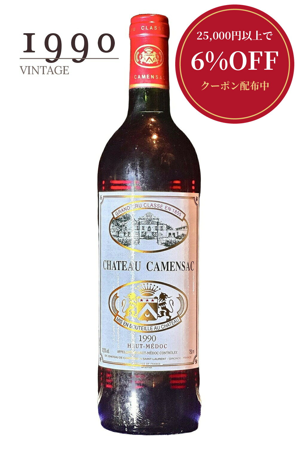楽天市場】シャトー マルゴー 1990の通販