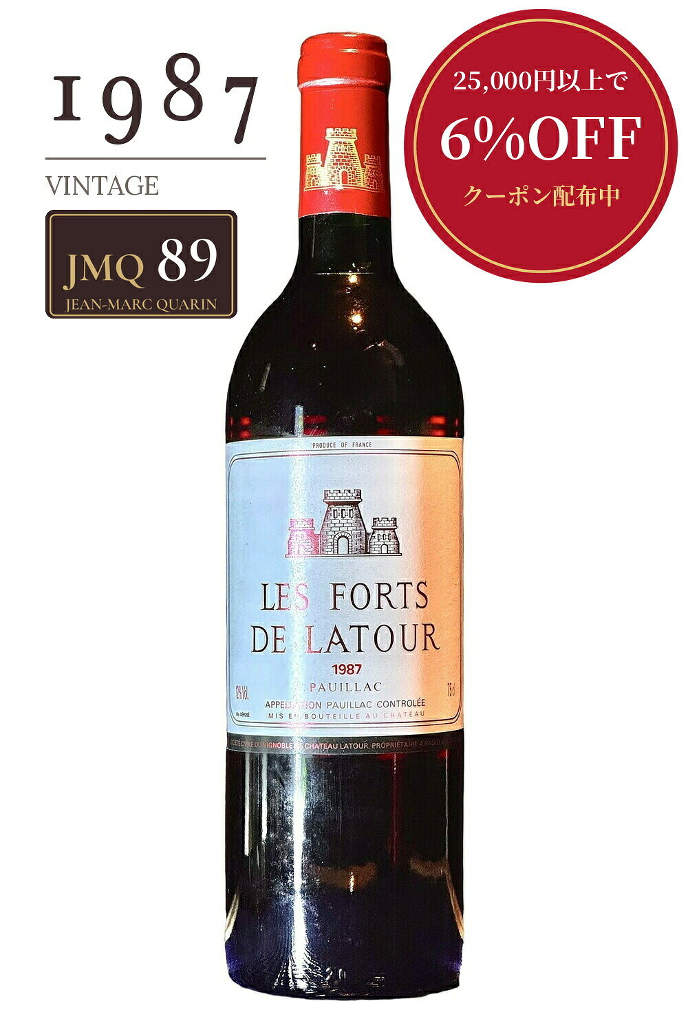Chateau Latour シャトー・ラトゥール 1987 木箱入り 楽天市場】シャトー・ラトゥール[1987](赤ワイン)の通販