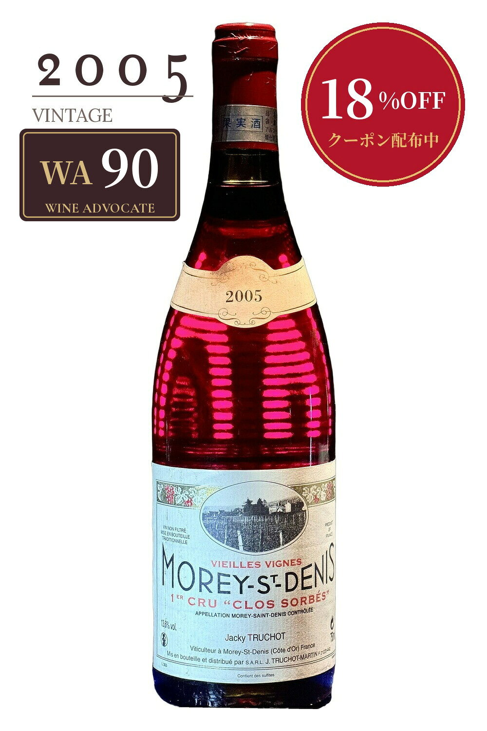 楽天市場】ジャッキー トルショ（ワイン｜ビール・洋酒）の通販