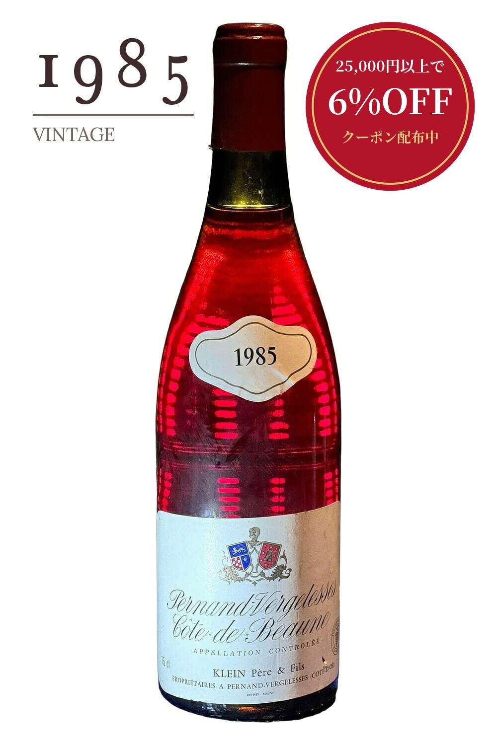 楽天市場】1985年 コニャックの通販