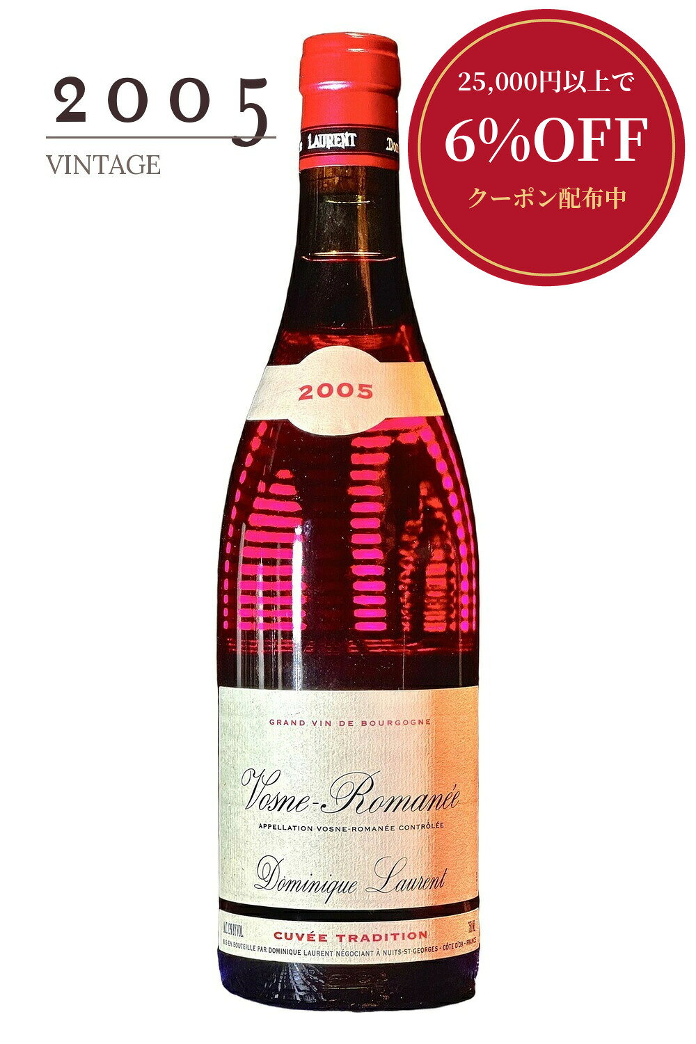 楽天市場】ヴォーヌロマネ 古酒の通販