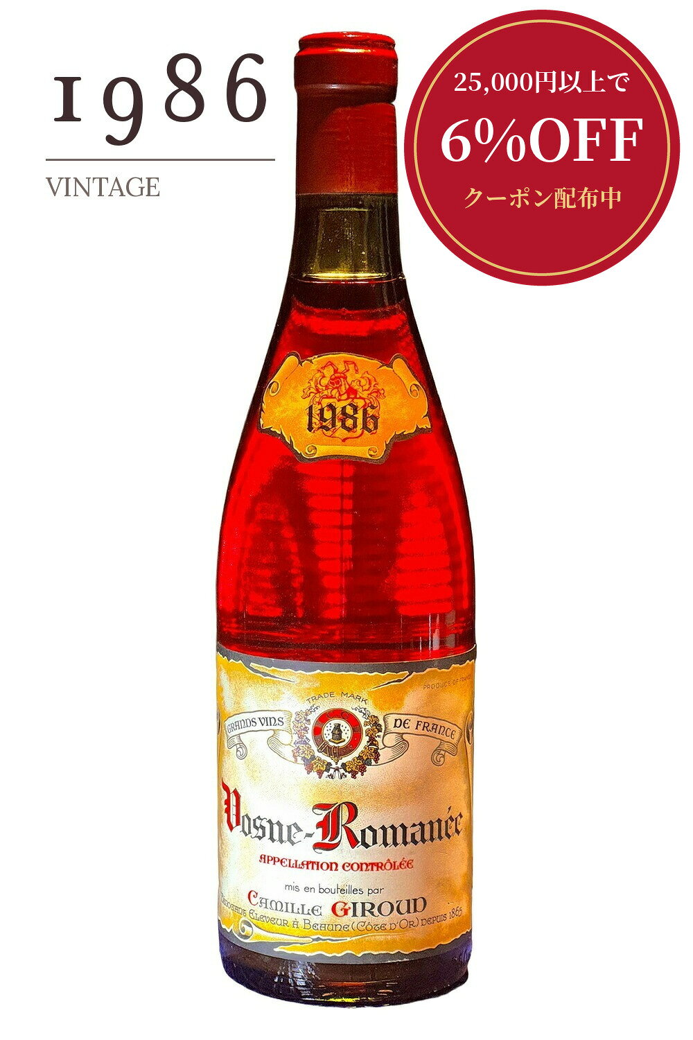 楽天市場】ヴォーヌロマネ 古酒の通販