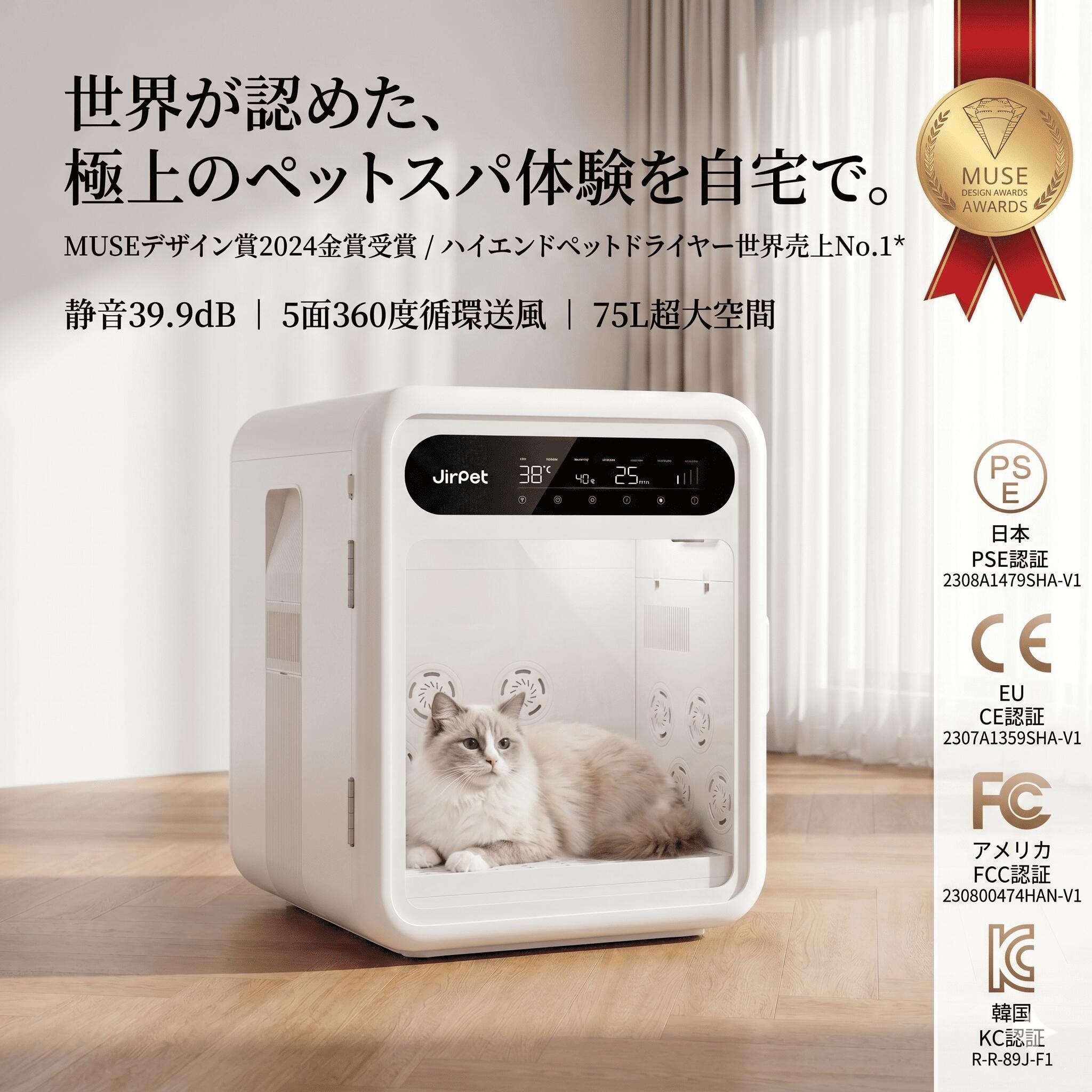 【公式】Jirpet ペットドライヤー F1 ...の紹介画像2