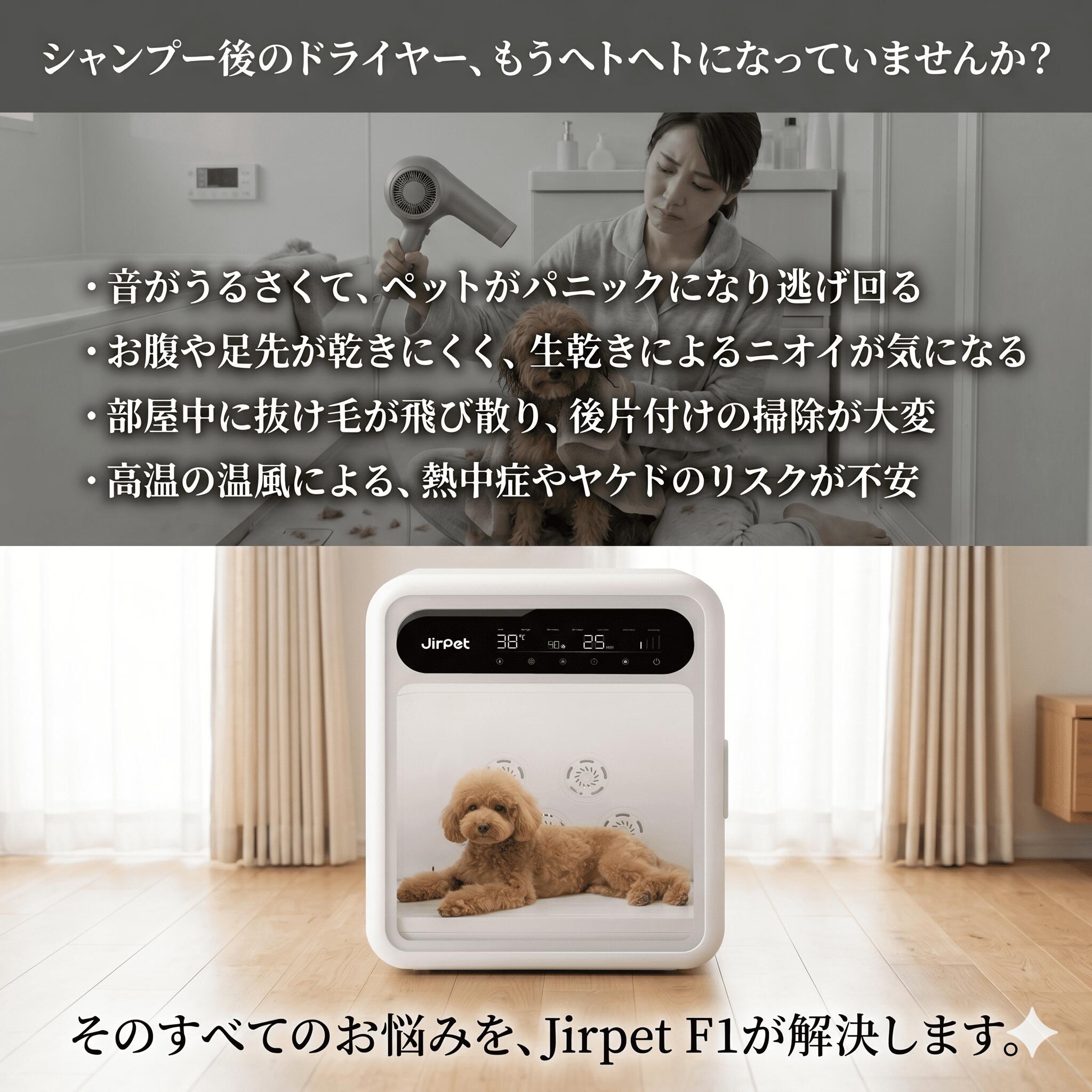 【公式】Jirpet ペットドライヤー F1 ...の紹介画像3