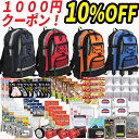 ＼本日10%OFF ＆ 1000円クーポン／防災セット 家族 4人用【防災セットDX 防災グッズ セット 防災 非常用持ち出し袋 送料無料 非常持ち出し袋 防災用品 避難セット 防災グッツ 非常持出袋 子供用 女性用 災害 グッズ 防災リュック 避難グッズ 災害用品 地震 避難袋】RN