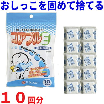 防災 トイレ コアプルE 10個入り【簡易トイレ 非常用トイレ 簡易 携帯トイレ 簡易トイレ 使い捨てポータブルトイレ 消臭剤 防災グッズ セット 仮設トイレ トイレ用品 災害 グッズ 防災用品 防災セット 家族 非常用持ち出し袋 避難セット 災害用トイレ】【RCP】05P05Nov16