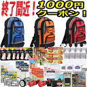 \今がお得!1000円クーポン/防災セット 家族 3人用【防災グッズ セット 非常用持ち出し袋 送料無料 非常持ち出し袋 防災用品 避難セット 防災グッツ 非常持出袋 子供用 女性用 災害 グッズ 防災リュック 結婚祝い 避難グッズ 災害用品 地震 避難袋 非常用品】RN