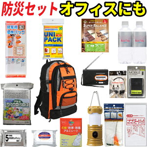 防災セット 家族 1人用【ベーシック】 防災グッズ セット 非常用持ち出し袋 非常持ち出し袋 防災用品 避難セット 防災グッツ 男性用 子供用 女性用 災害 グッズ 防災リュック 結婚祝い 地震 避難袋 災害用品 災害グッズ 非常持出袋 非常用品