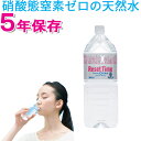 保存水 リセットタイム 2L【非常用飲料水 ミネラルウォータ...
