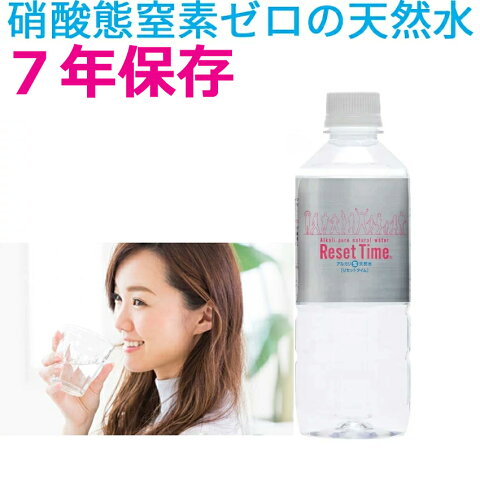 保存水 リセットタイム 500ml【非常用飲料水 ミネラルウォーター 5年保存 防災セット 家族 防災グッズ 防災用品 防災 ResetTime 災害 グッズ 地震対策 非常食 セット 備蓄食 保存食 非常水 非常用持ち出し袋 防災グッツ 天然水 避難セット】【RCP】05P05Nov16