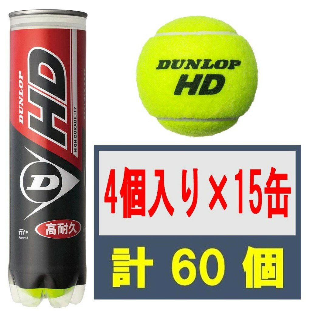 楽天市場】テニスボール 60球の通販 楽天市場】テニスボール 60球の通販