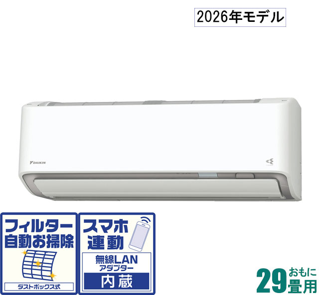 ダイキン 【2026年モデル】【標準工事セットエアコン】うるさらX AN-906ARP-W おもに29畳用 (冷房：25～38畳/暖房：23～29畳) Rシリーズ 電源200V （ホワイト） [AN906ARPWセ]