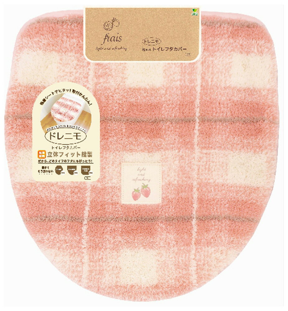 オカ フライス トイレフタカバー ドレニモタイプ（ピンク） オカ3032448 [オカ3032448]