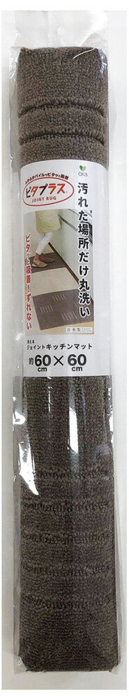 ���� �ԥ��ץ饹�֥�å� ���å���ޥå� ��60��60cm 1���ȡʥ֥饦��� ����3032483 [����3032483]