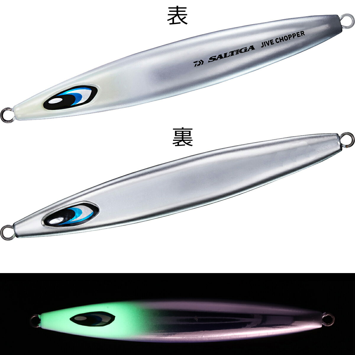 ダイワ ソルティガ ジャイブチョッパー 250g (MLケイムラグローヘッドシルバー) ソルティガジャイブチョッパー250g(MLケイムラグローヘッドシルバー) DAIWA メタルジグ