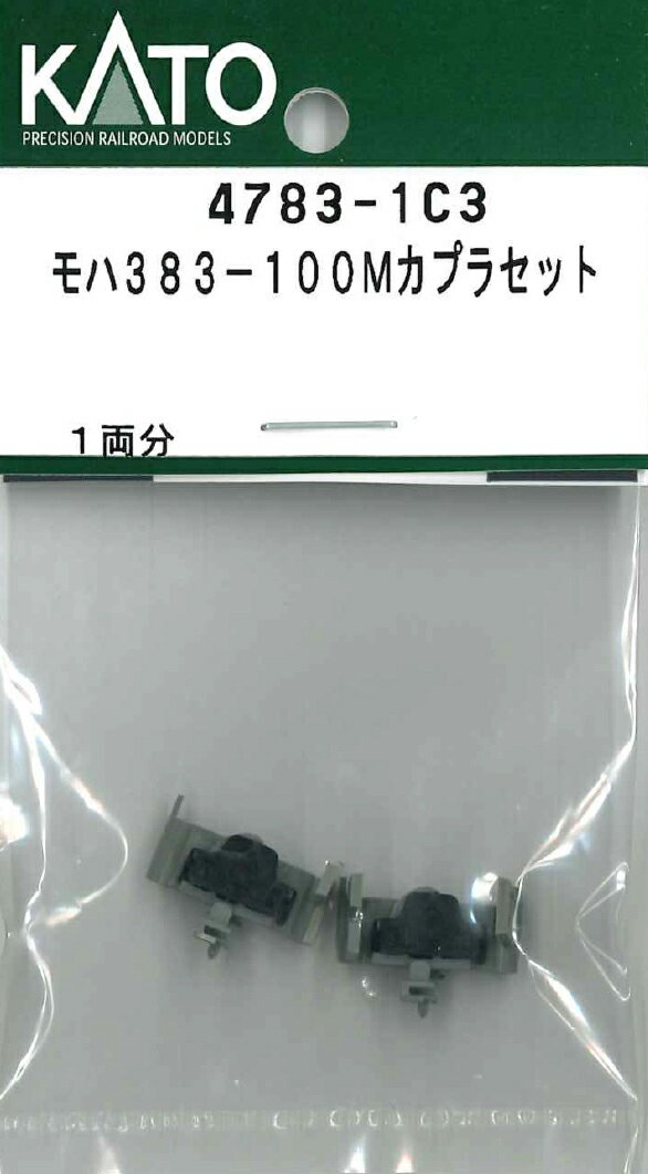 ［鉄道模型］ホビーセンターカトー (Nゲージ) 4783-1C3 モハ383-100Mカプラーセット