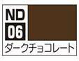 GSIクレオス 水性カラー アクリジョン スイーツカラー ダークチョコレート【ND06】 塗料