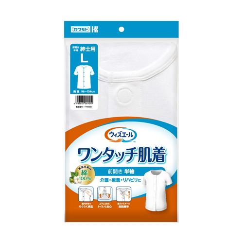 【返品種別A】□「返品種別」について詳しくはこちら□※仕様及び外観は改良のため予告なく変更される場合がありますので、最新情報はメーカーページ等にてご確認ください。◆検温用の脇穴付きで肌着を脱着せず、スムーズに検温ができます。◆下から1つ目と2つ目の面ファスナーは上下にとめる事ができ、裾を汚しにくい設計になっています。◆面ファスナーで簡単に脱着できます。◆ベビー肌着にも使用されている無蛍光素材、綿100％を使用しておりお肌に優しい肌着です。■サイズ：Lサイズ川本産業広告文責：上新電機株式会社(06-6633-1111)日用雑貨＞介護・衛生用品＞介護＞その他