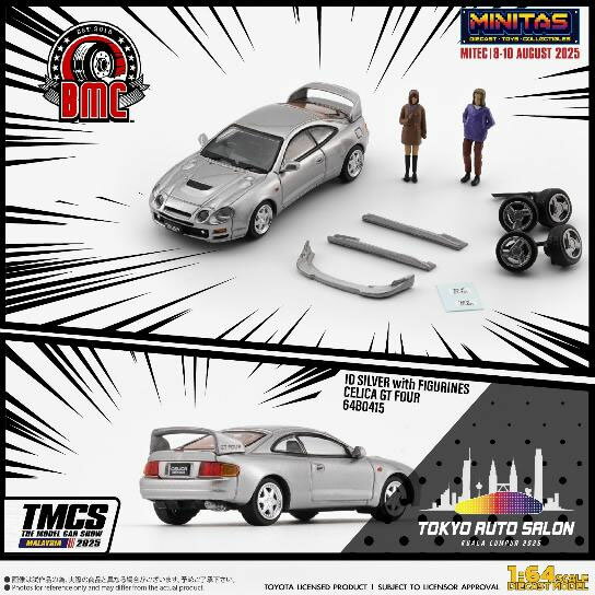 楽天市場】セリカ 1/64の通販
