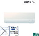 MSZ-S2523-W OH y2023Nfzy{̉i(WH)z 8p ([F7`10/g[F6`8) SV[Y ip[zCgj [MSZS2523WZ]