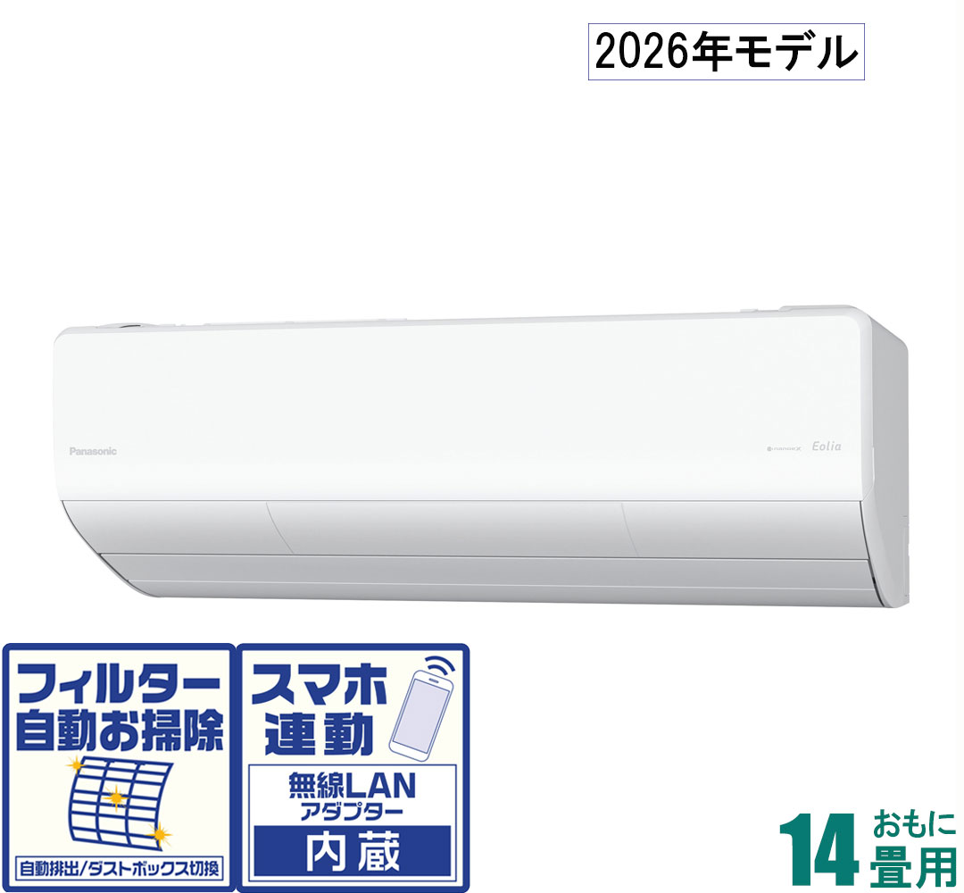 楽天市場】エアコン おもに14畳用（メーカーパナソニック・適用最大床 