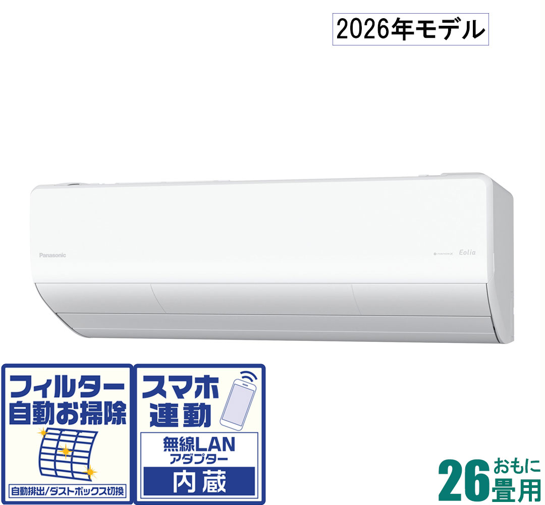 パナソニック 【2026年モデル】【標準工事セットエアコン】 寒冷地対応エアコン フル暖エオリア CS-UX806D2-W おもに26畳用 (冷房：22～33畳/暖房：21～26畳) UXシリーズ 電源200V（クリスタルホワイト） [CSUX806D2Wセ]