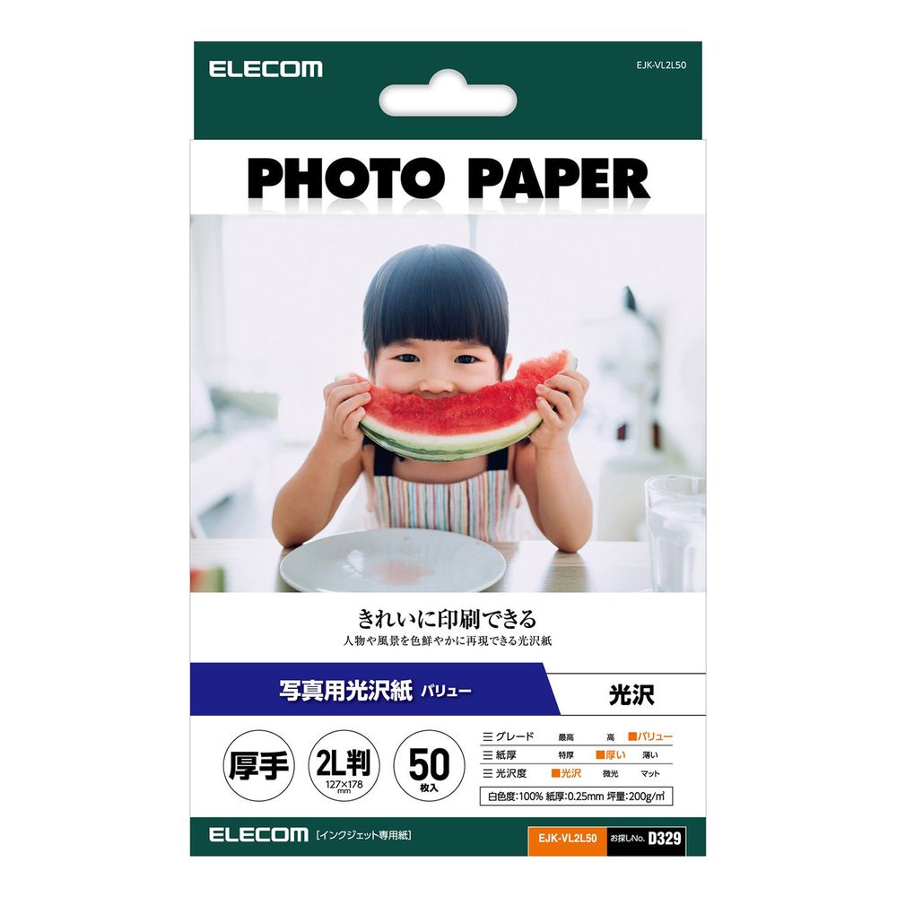 エレコム 写真用紙 光沢 厚手 2L判 50枚 EJK-VL2L50