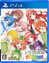 五等分の花嫁 ごとぱずストーリー PS4版 MAGES.