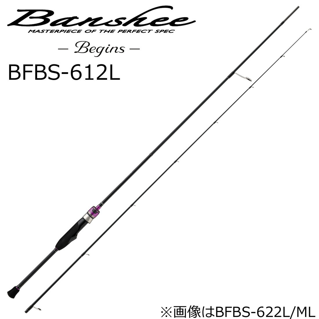 メジャークラフト バンシー ビギンズ BFBS-612L BFBS-612L MajorCraft エリアトラウトロッド