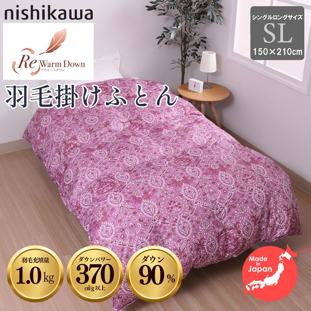 楽天市場】西川羽毛布団kaの通販