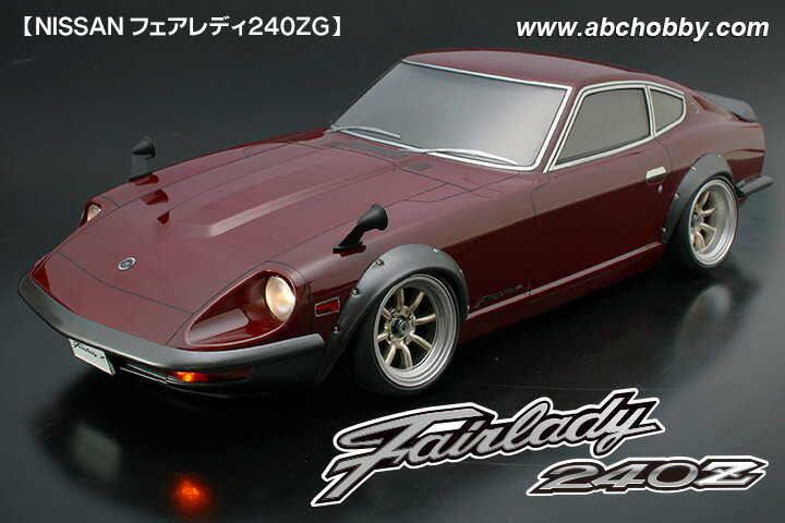 楽天市場】ラジコン フェアレディ240Zの通販