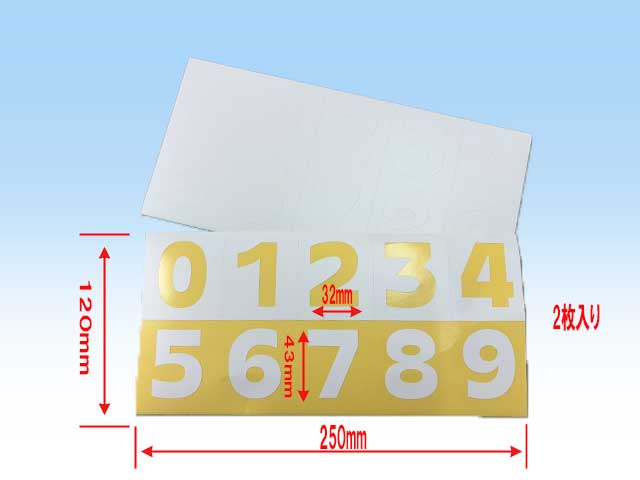 ABCホビー #004 マスキングシート カット済み数字2枚入り【70473】