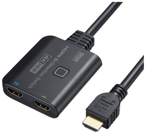 SW-HDR21BD サンワサプライ 4K・HDR・HDCP2.2対応HDMI切替器(2入力・1出力または1入力・2出力) SW-HDR21BD サンワサプライ 4K・HDR・HDCP2.2対応HDMI切替器(2入力・1出力または1入力・2出力)
