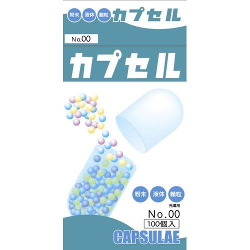 食品カプセル　#00号　