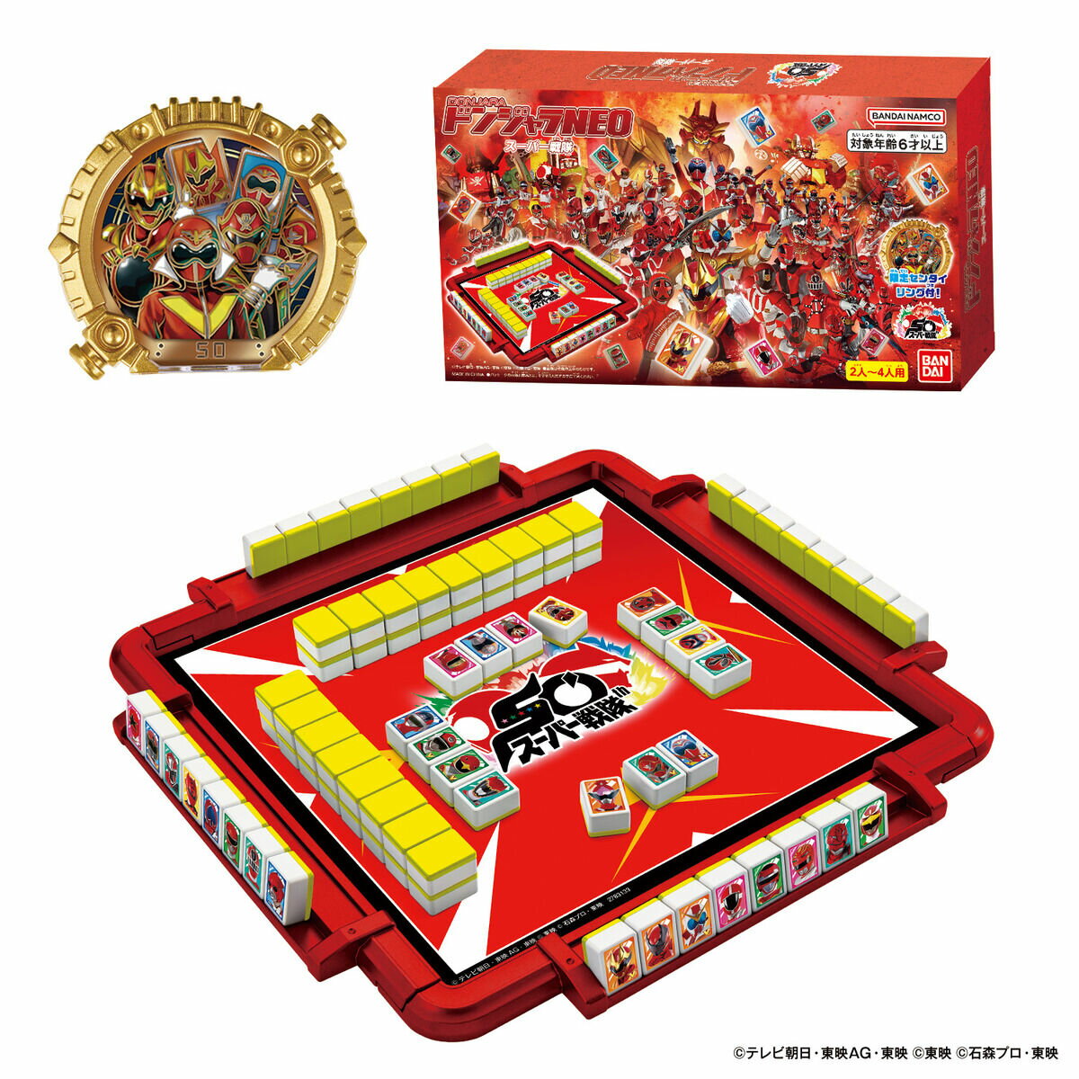 バンダイ ドンジャラNEO スーパー戦隊