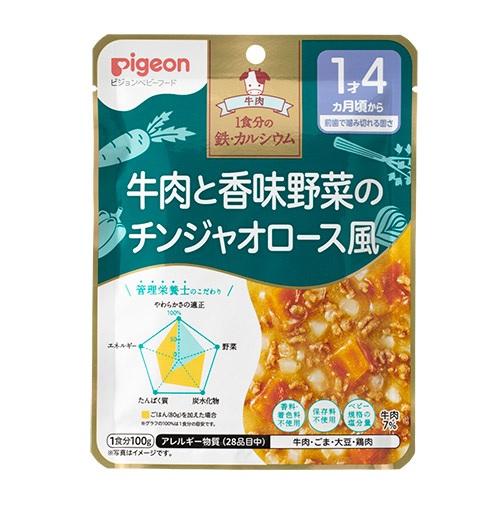 管理栄養士の食育レシピ 1食分の鉄・カルシウム 牛肉と香味野菜のチンジャオロース風 100g ピジョン シ..