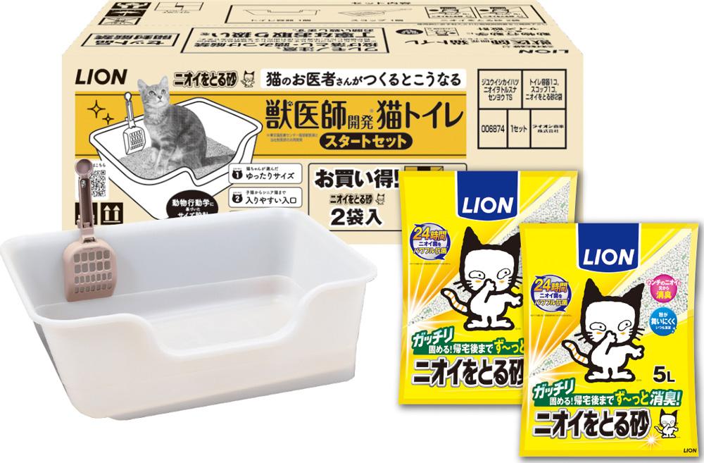 猫用品 獣医師開発 ニオイをとる砂専用猫トイレ スタートセット ライオン カイハツニオイヲトルスナセンヨウTS