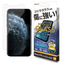 ラスタバナナ iPhone 11 Pro/XS/X用 液晶保護ガラスフィルム ゴリラガラス 光沢 ブルーライトカット 0.33mm GST3802IP958