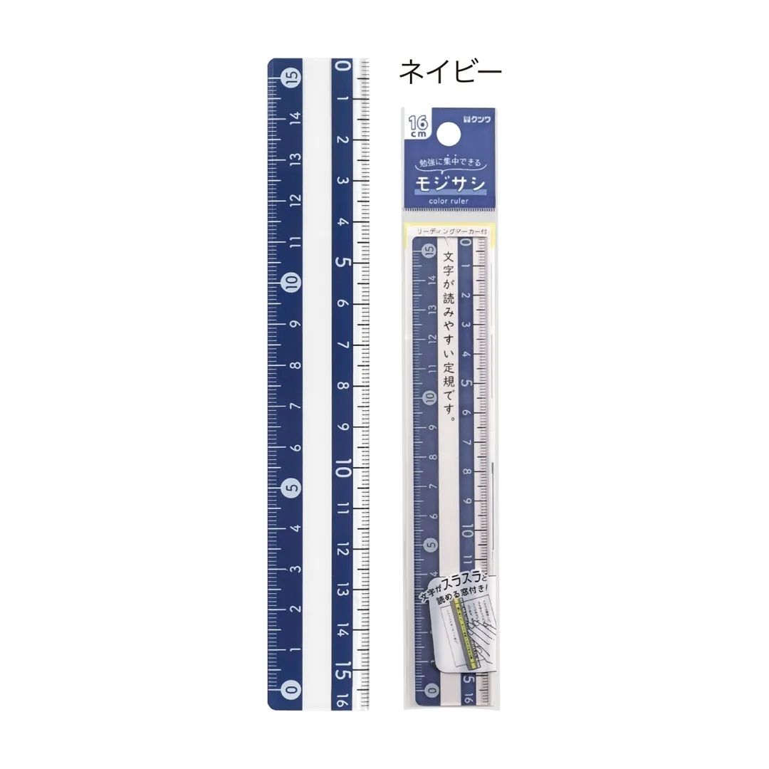 クツワ モジサシ定規（16cm ネイビー） KB033NB kutsuwa