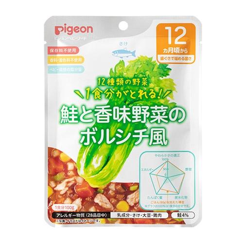 管理栄養士の食育レシピ 1食分の野菜 鮭と香味野菜のボルシチ風 100g ピジョン シヨクイクレシピヤサイ..