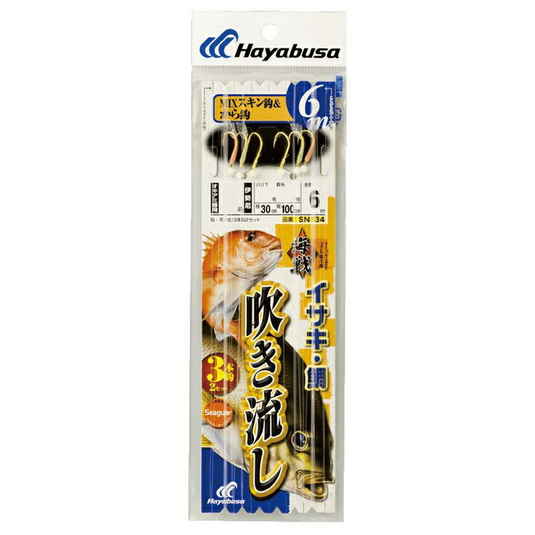 SN134-3/9-3 ハヤブサ 海戦吹き流し MIXスキン＆カラ鈎6m3本鈎 SN134 3/9号 ハリス3号 HAYABUSA